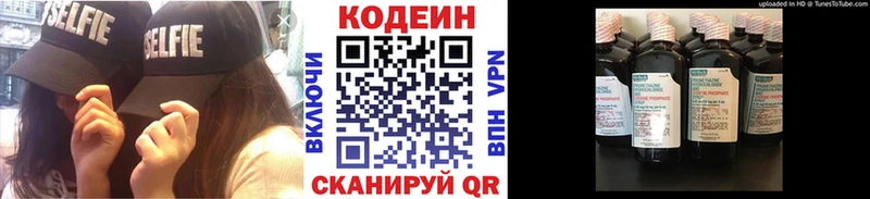Купить закладки  Волгоград  Кодеиновый сироп Lean напиток Lean (лин) 